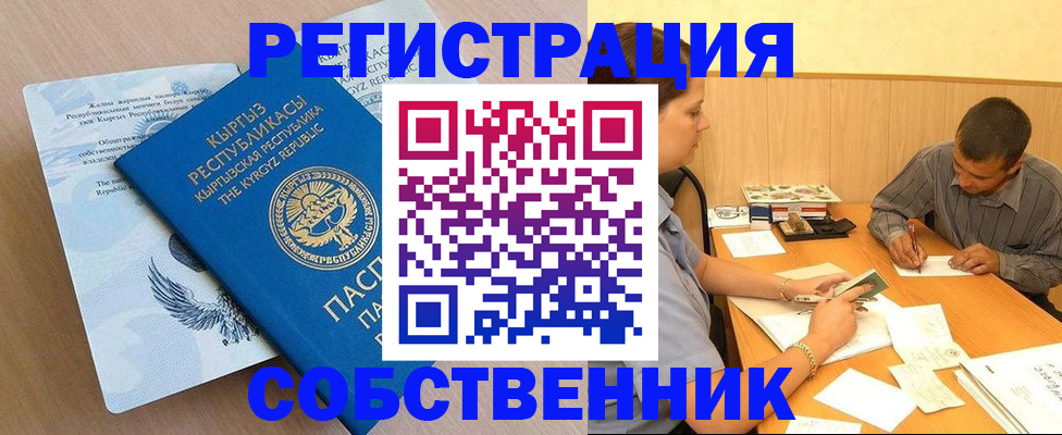 временная регистрация поиск в Лосино-Петровском