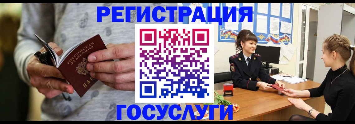 прописка гарантия в Лосино-Петровском